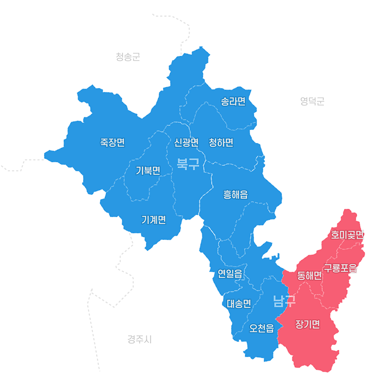 특별방제구역 포항시 남구 구룡포읍, 동해면, 장기면, 호미곶면