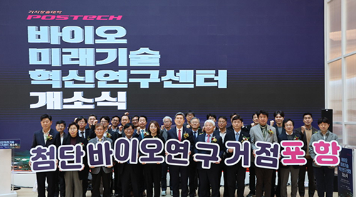 바이오미래기술혁신센터(IRC) 개소식