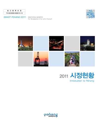 閲覧状況2011を電子書籍として表示
