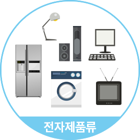 ÀüÀÚÁ¦Ç°·ù